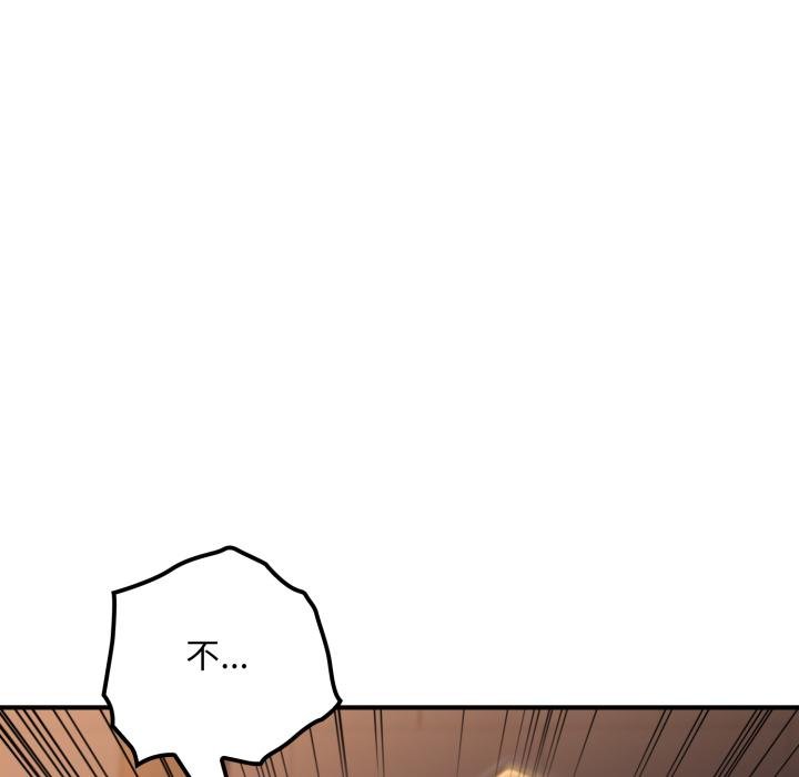 迷霧深處的誘惑第16話