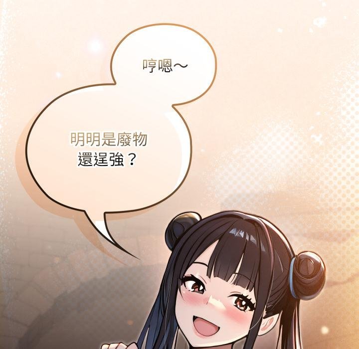 迷霧深處的誘惑第16話