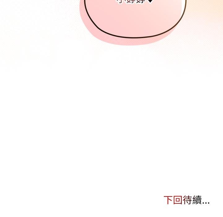 迷霧深處的誘惑第16話