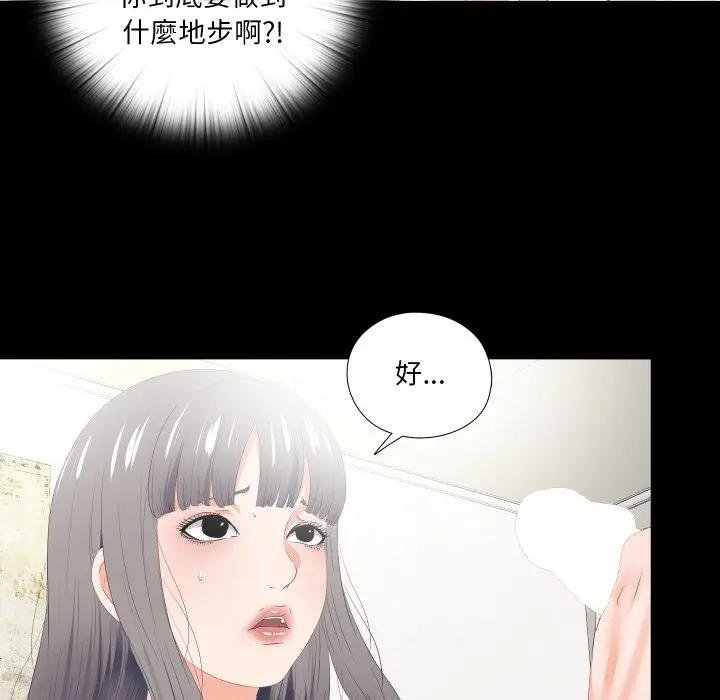 無法上色的關係第19話