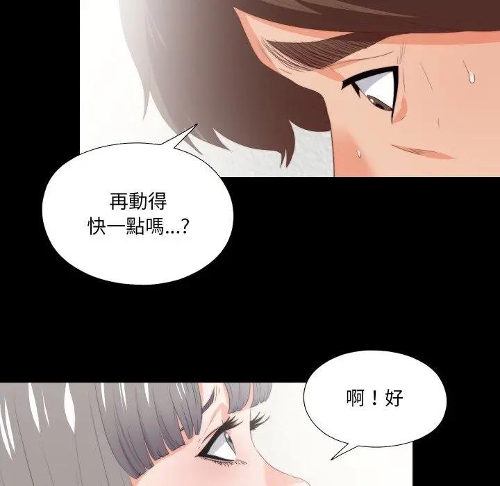 無法上色的關係第19話