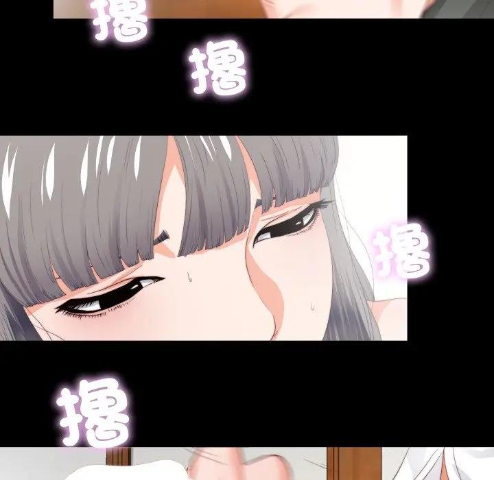 無法上色的關係第19話