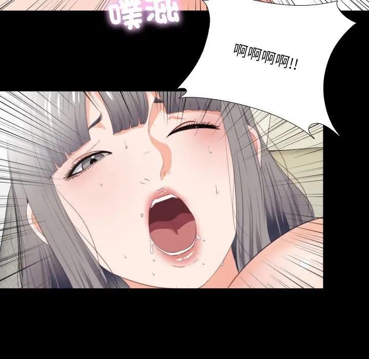 無法上色的關係第19話