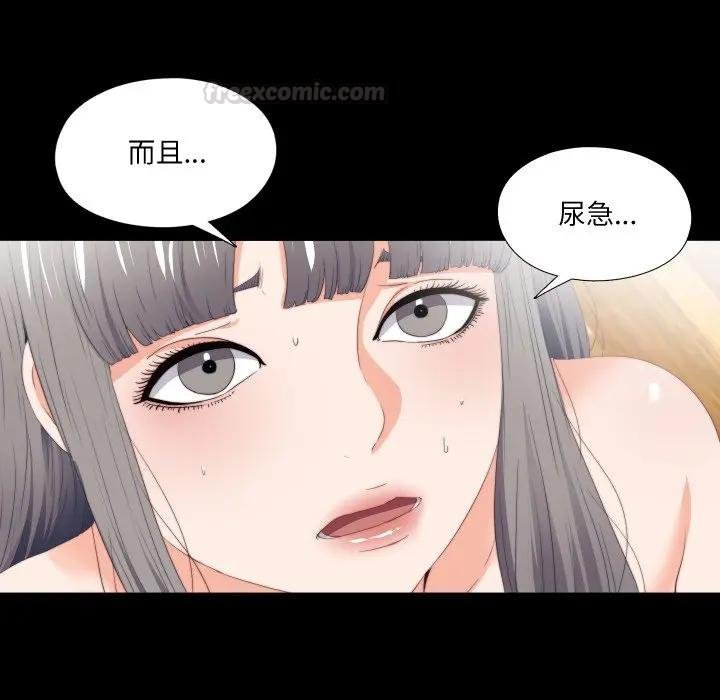 無法上色的關係第19話