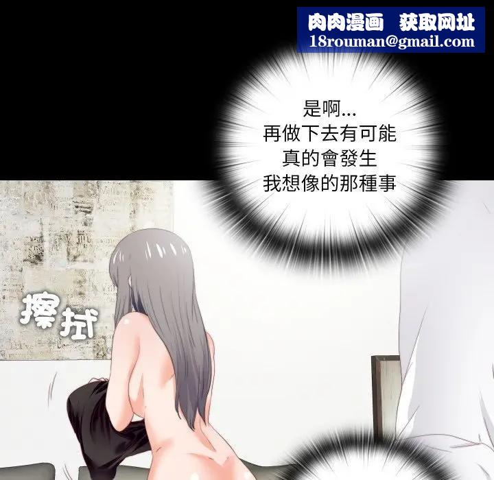 無法上色的關係第19話