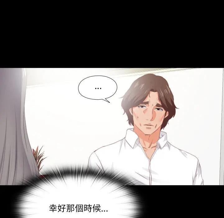 無法上色的關係第19話