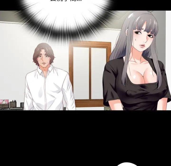 無法上色的關係第19話