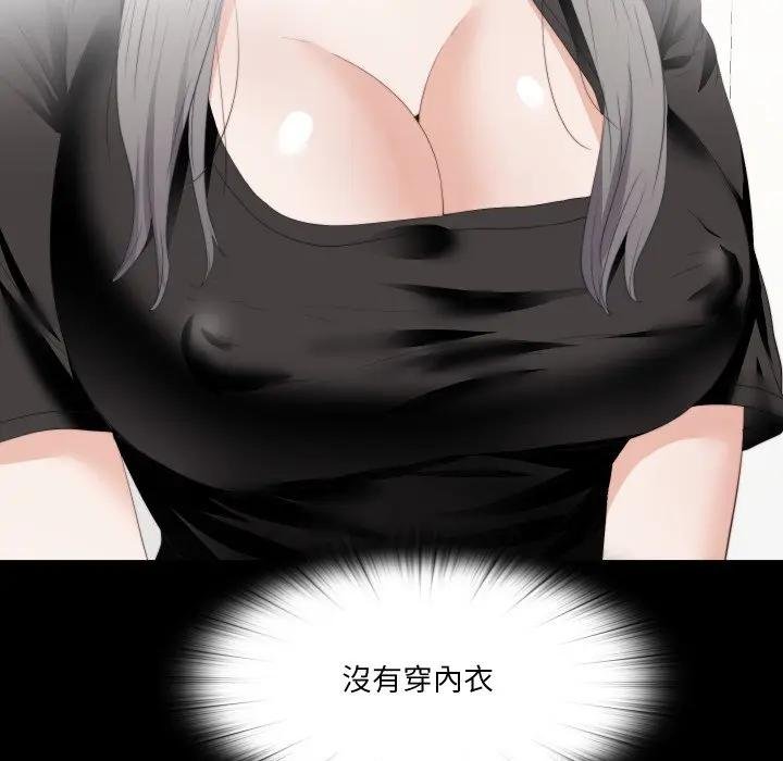 無法上色的關係第19話