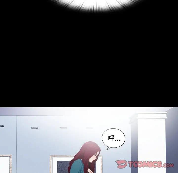 無法上色的關係第19話