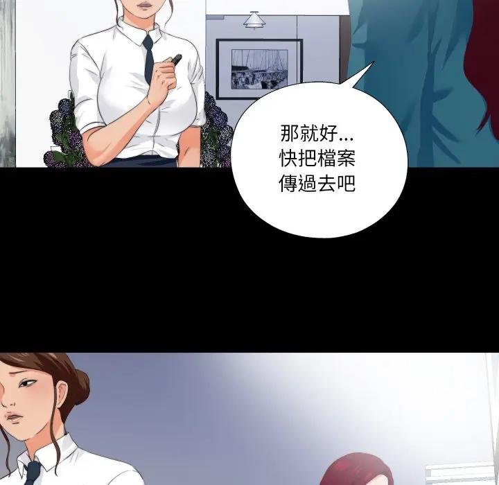 無法上色的關係第19話