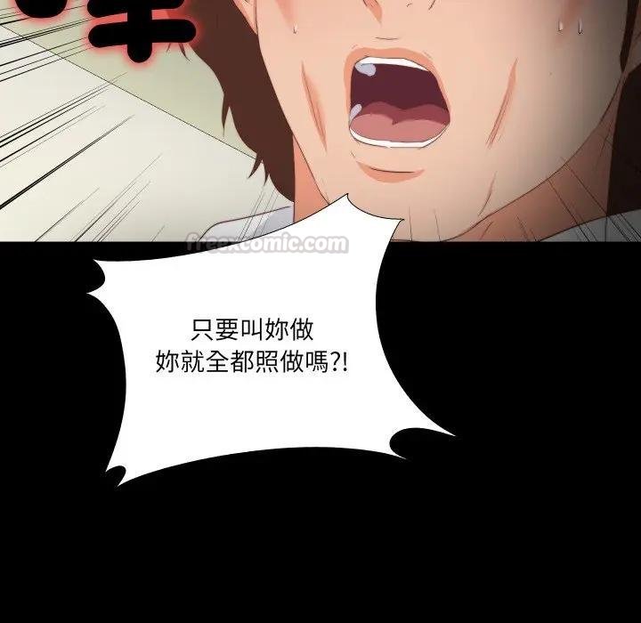 無法上色的關係第19話