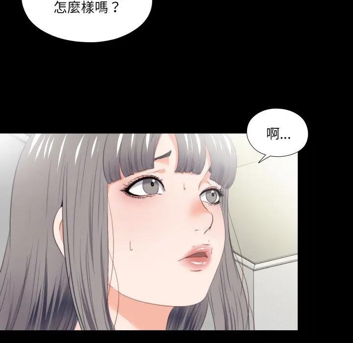 無法上色的關係第19話