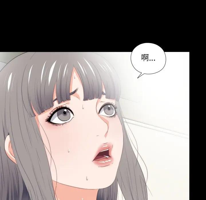 無法上色的關係第19話