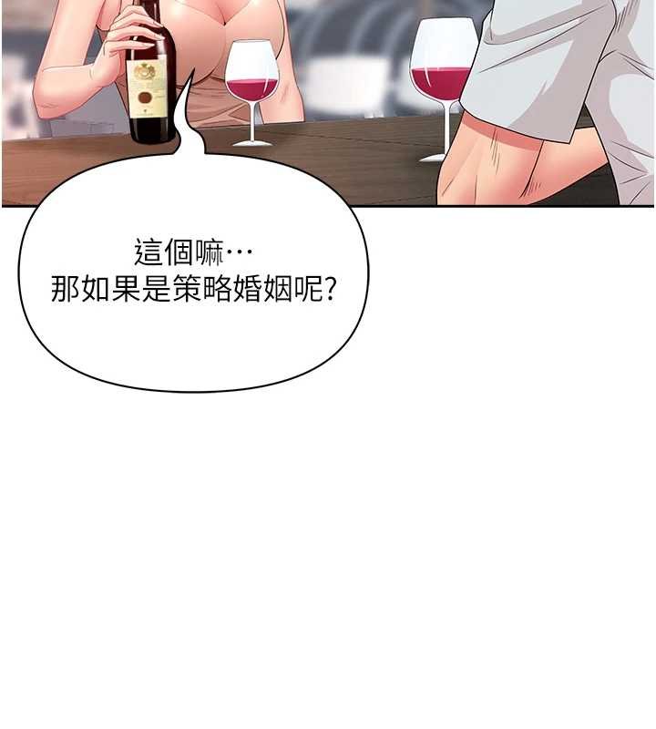 罪愛人妻第27話-還真是越看越美味啊