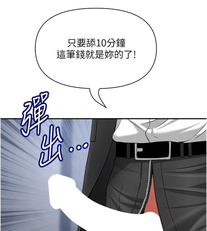 罪愛人妻第27話-還真是越看越美味啊