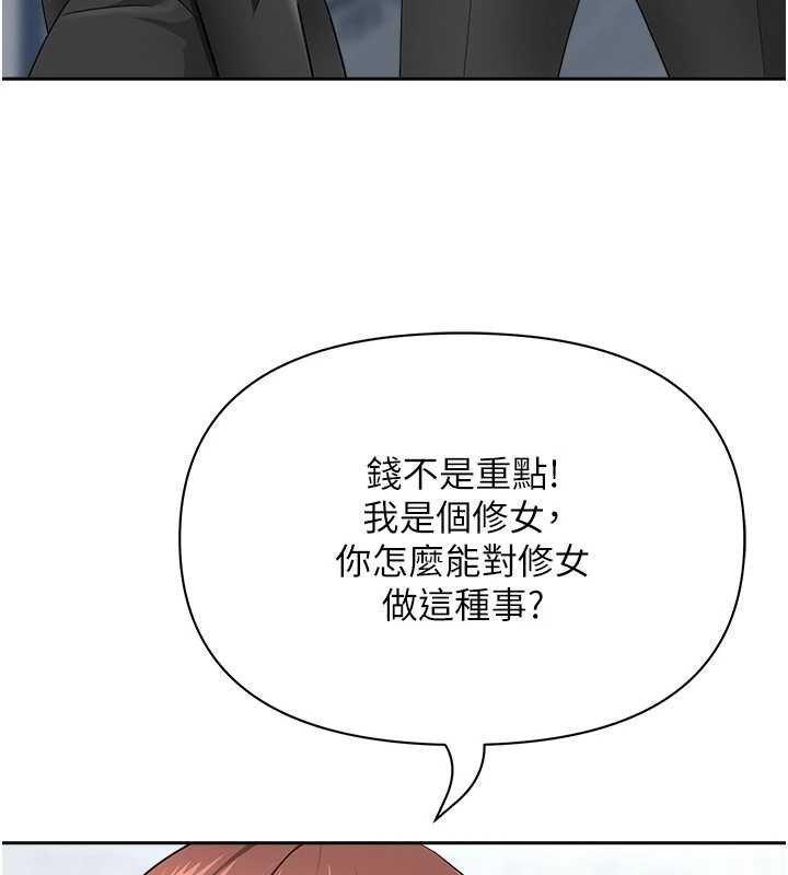 罪愛人妻第27話-還真是越看越美味啊