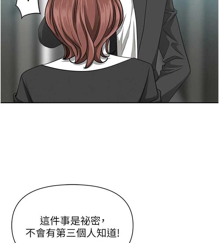 罪愛人妻第27話-還真是越看越美味啊