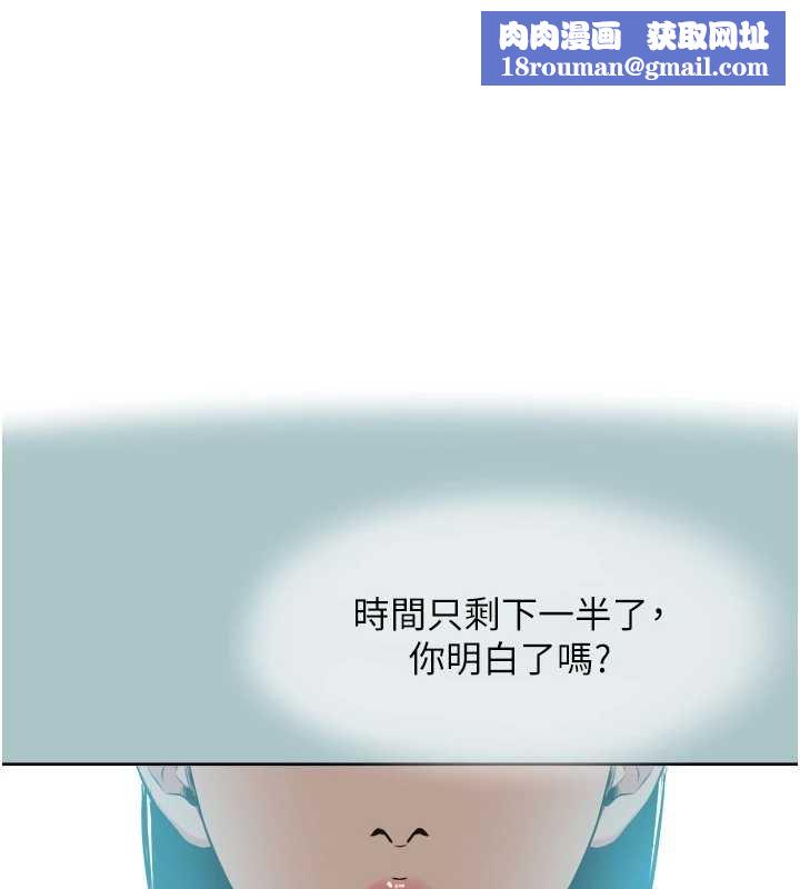 不要戀愛要打砲第37話-讓我看看妳的底線