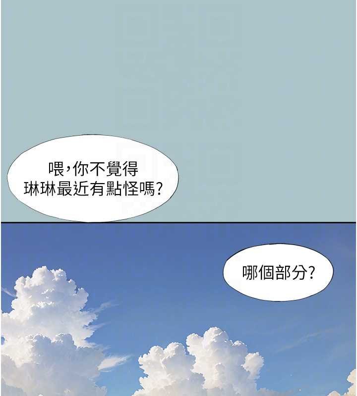 不要戀愛要打砲第37話-讓我看看妳的底線