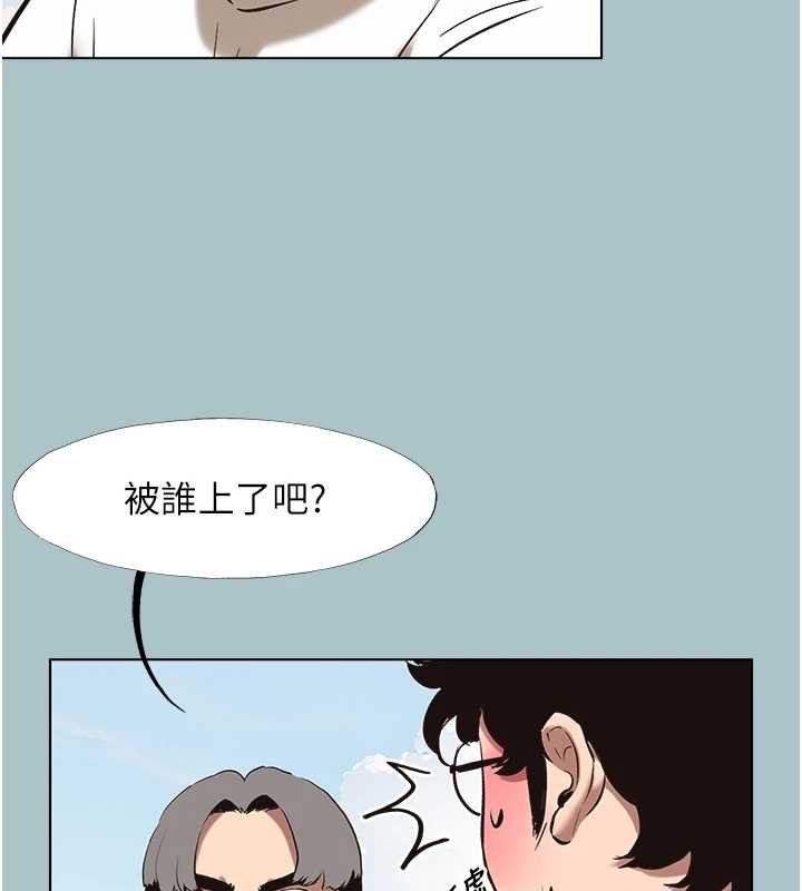 不要戀愛要打砲第37話-讓我看看妳的底線