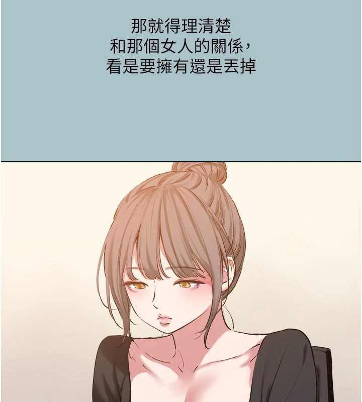 不要戀愛要打砲第37話-讓我看看妳的底線