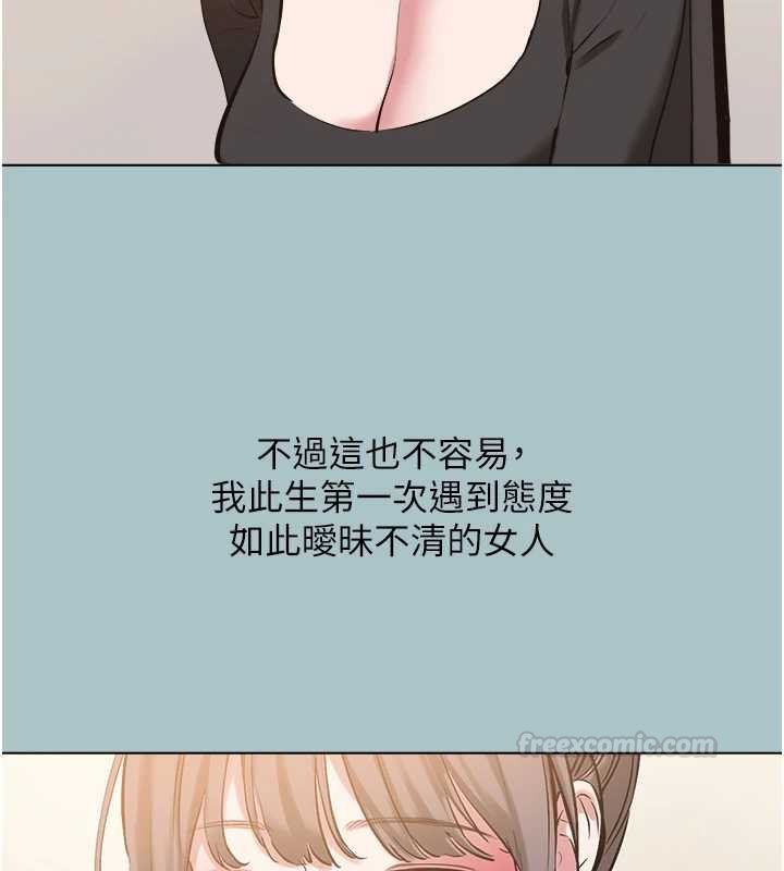 不要戀愛要打砲第37話-讓我看看妳的底線