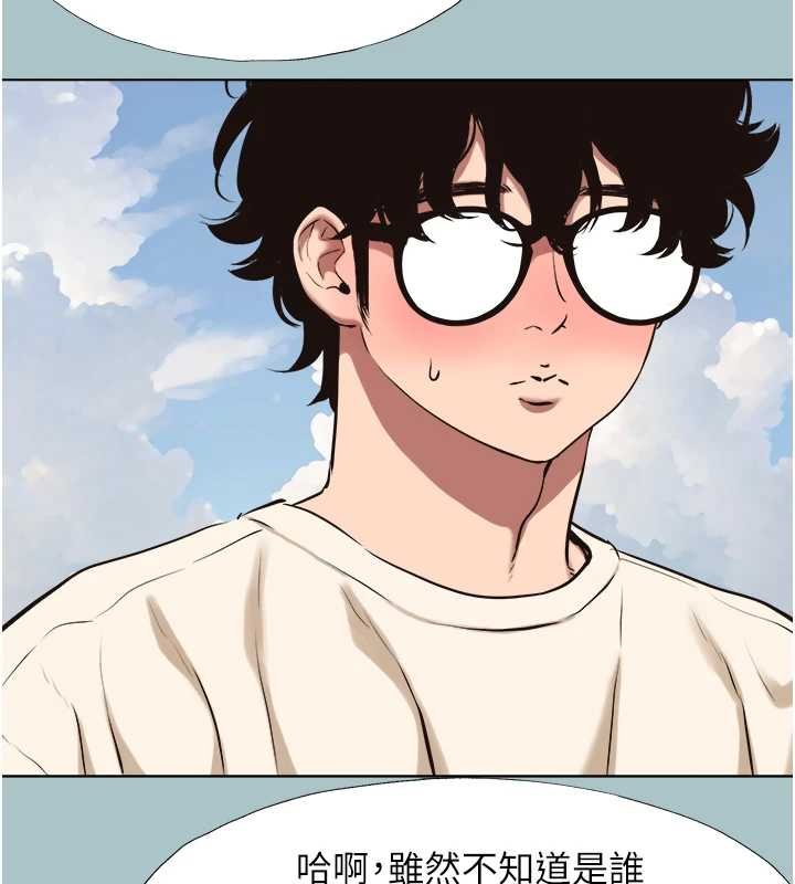 不要戀愛要打砲第37話-讓我看看妳的底線