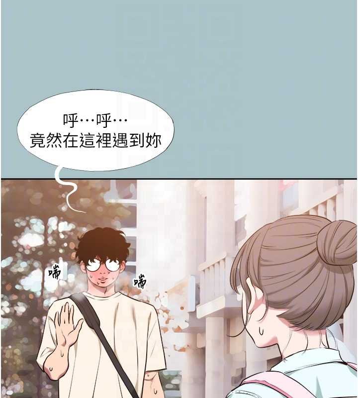 不要戀愛要打砲第37話-讓我看看妳的底線