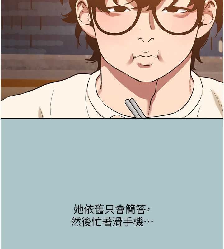 不要戀愛要打砲第37話-讓我看看妳的底線