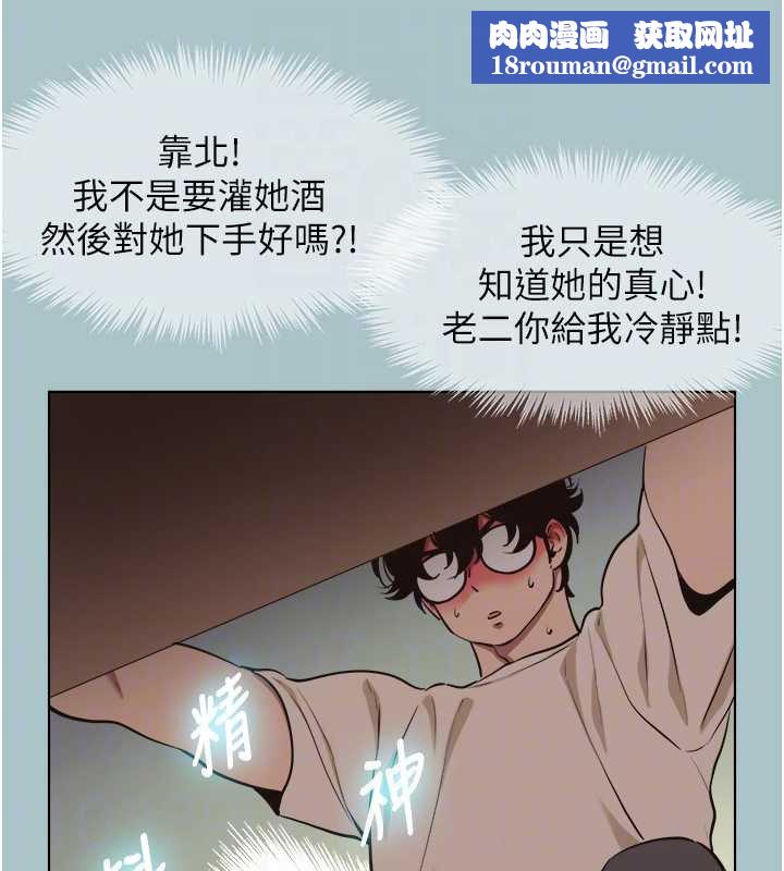 不要戀愛要打砲第37話-讓我看看妳的底線