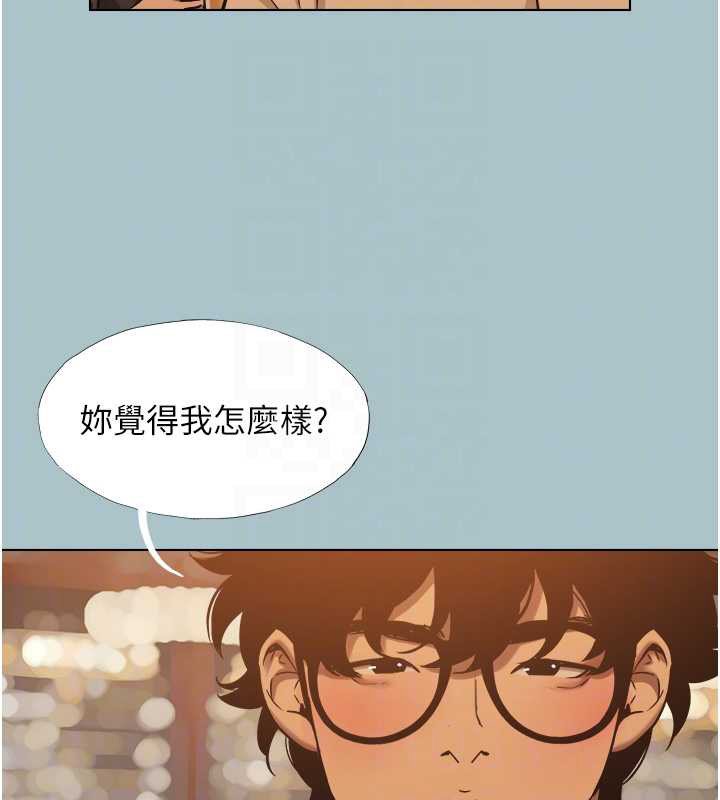 不要戀愛要打砲第37話-讓我看看妳的底線