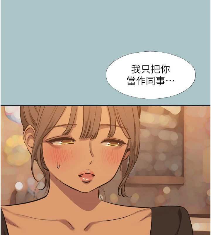 不要戀愛要打砲第37話-讓我看看妳的底線