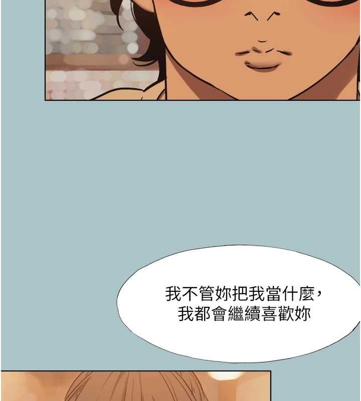 不要戀愛要打砲第37話-讓我看看妳的底線