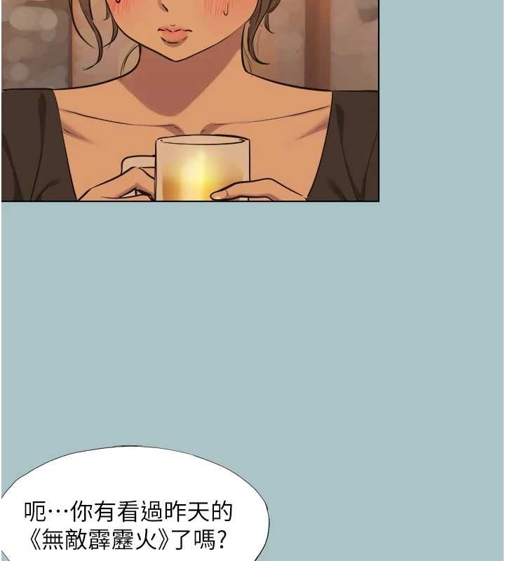 不要戀愛要打砲第37話-讓我看看妳的底線