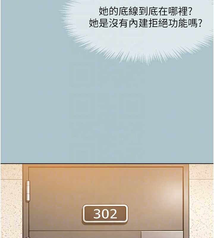 不要戀愛要打砲第37話-讓我看看妳的底線