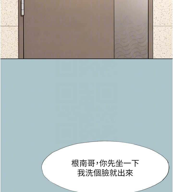 不要戀愛要打砲第37話-讓我看看妳的底線