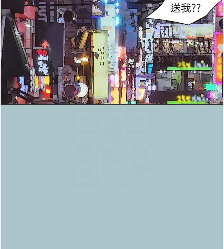 不要戀愛要打砲第37話-讓我看看妳的底線