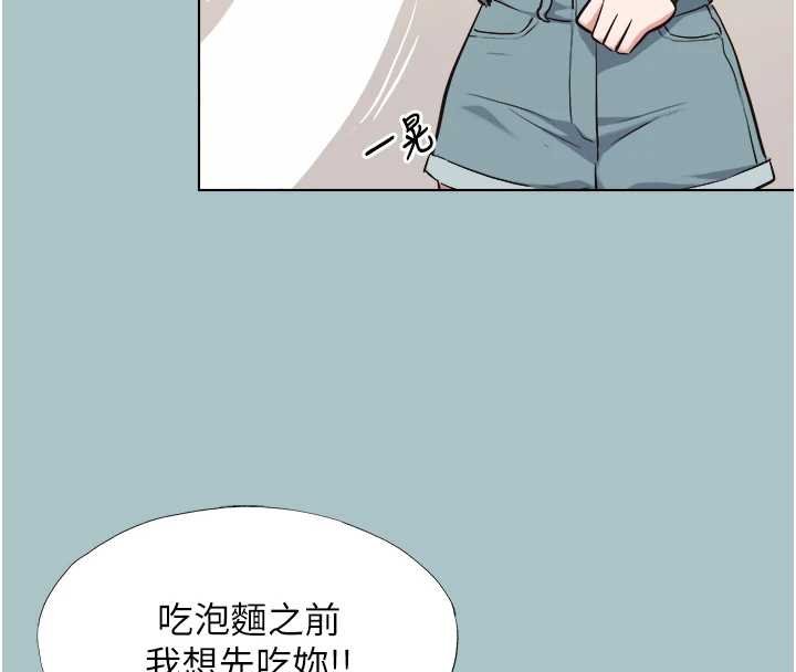 不要戀愛要打砲第37話-讓我看看妳的底線