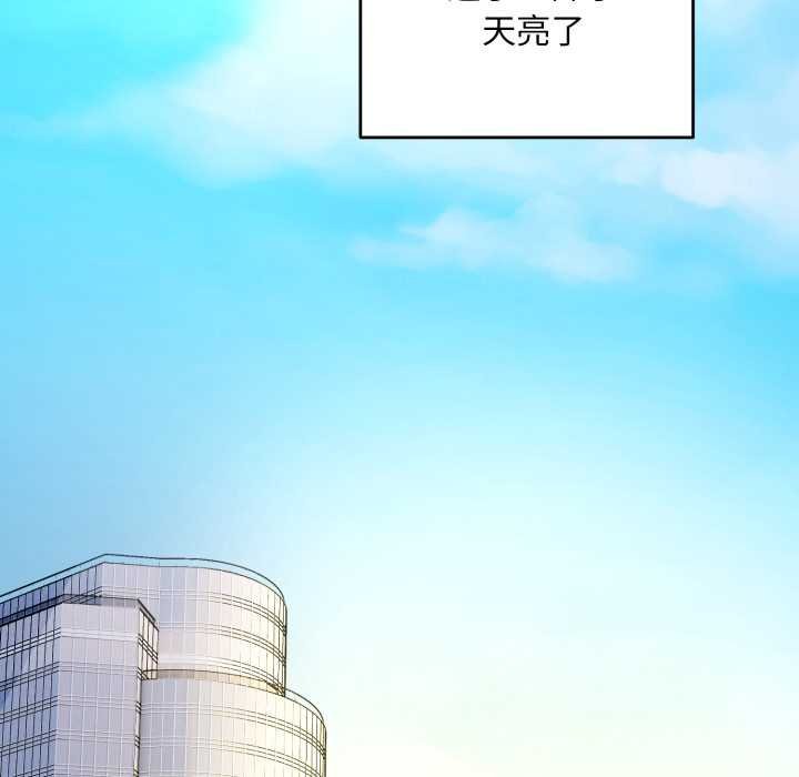 神雕闖都市第34話