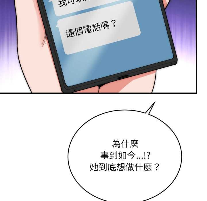 神雕闖都市第34話