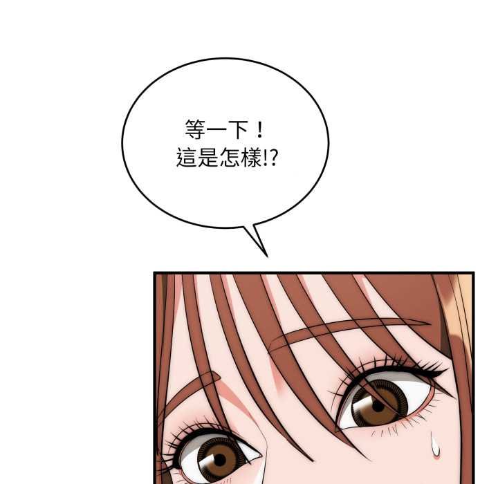 神雕闖都市第34話