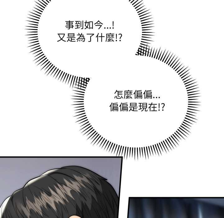 神雕闖都市第34話