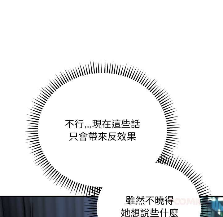 神雕闖都市第34話