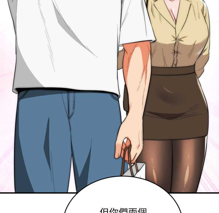 神雕闖都市第34話