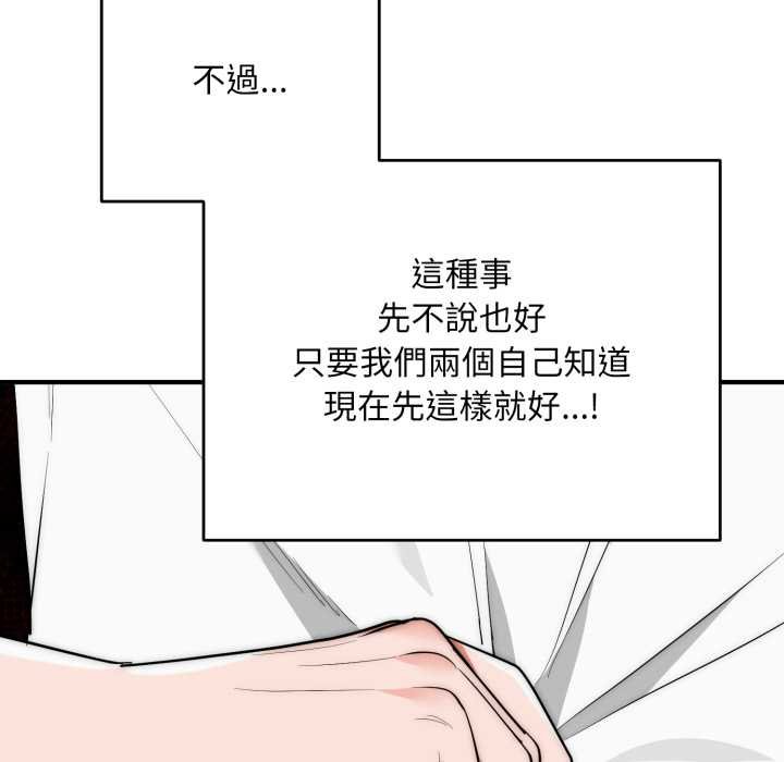 神雕闖都市第34話