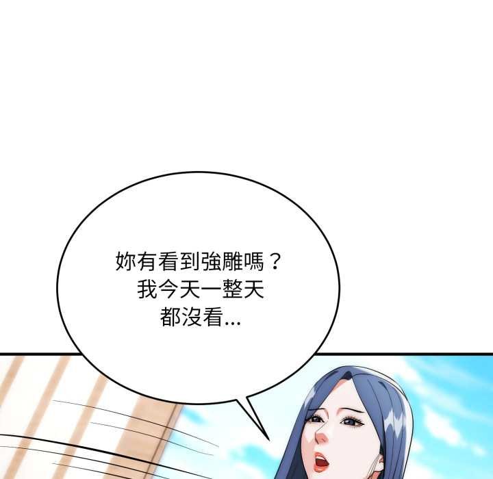 神雕闖都市第34話