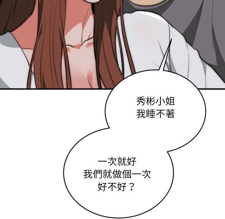 神雕闖都市第34話