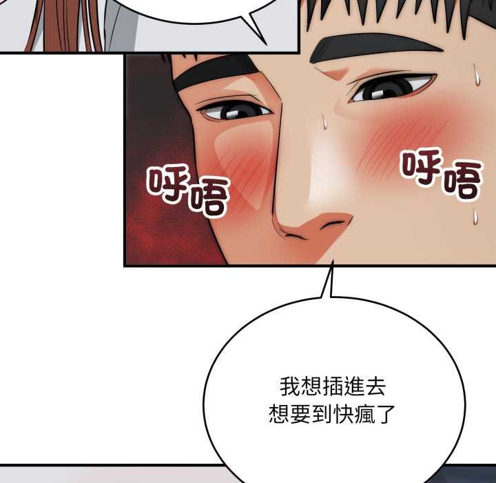 神雕闖都市第34話