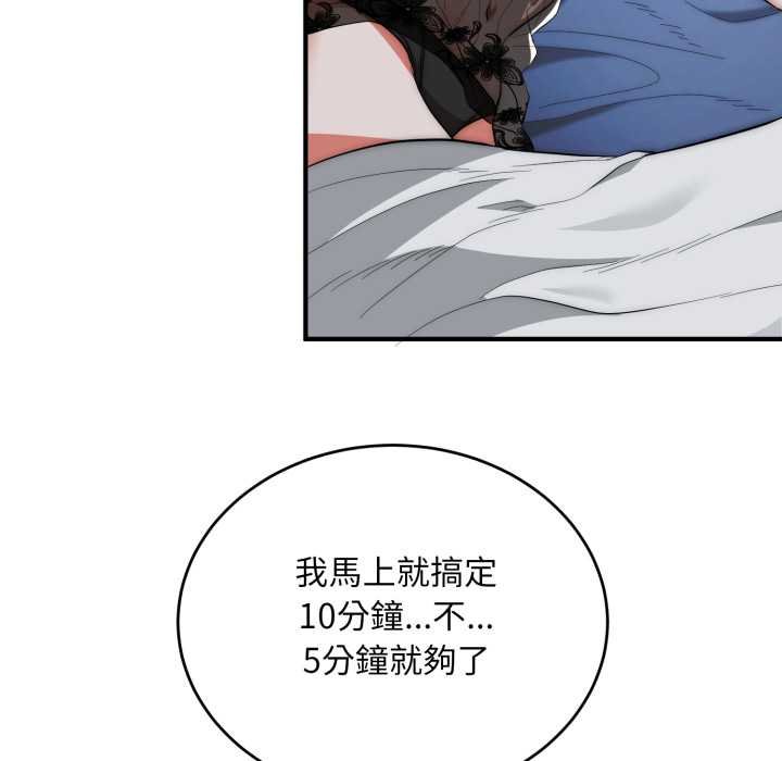 神雕闖都市第34話