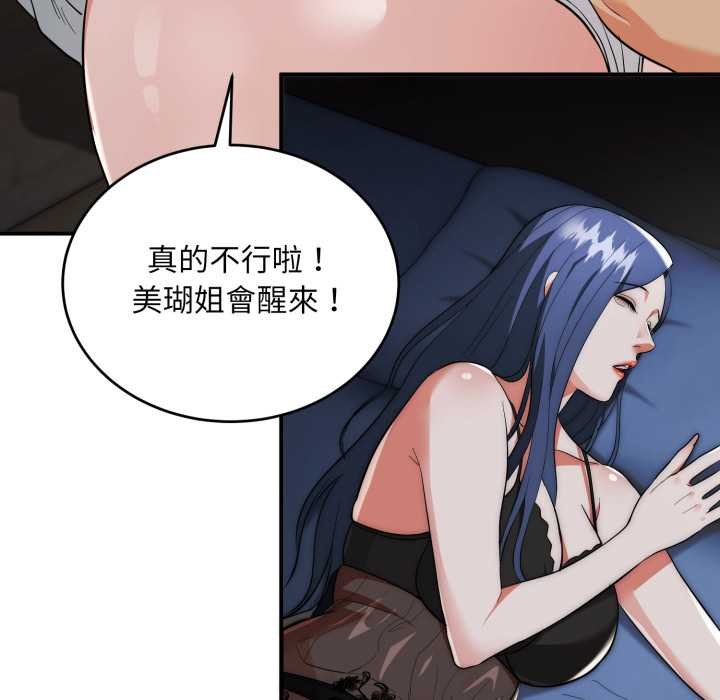 神雕闖都市第34話